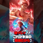 #ちゃんねるわんぴ #ゲーム実況 #荒野行動 #呪術廻戦 #呪術廻戦最新話 #荒野の光 #荒野行動キル集 #荒野行動エンジョイ勢 #荒野6周年 #荒野男子