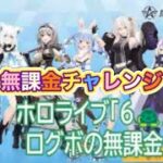 #ホロライブ「6🐢」ログボ【荒野行動】PC版『KNIVES OUT』「荒野の光」　#荒野行動　 #荒野組  　#荒野再開祭　 #荒野行動純金配布