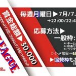 【荒野行動】🐽7月度🐽バニーリーグ Day.2
