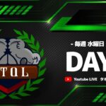 【荒野行動】 7月度  KTQL day4【祝2周年】