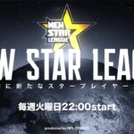【荒野行動】7月度 “NSL”《Day1》実況!!