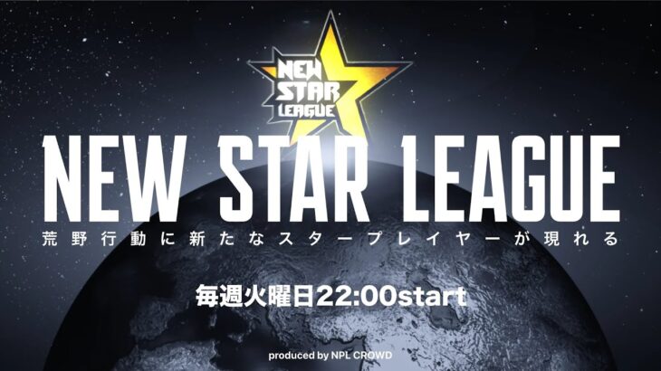 【荒野行動】7月度 “NSL”《Day3》実況!!