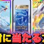 【裏技】7月30日登場新パックで「絶対に当たる方法」で神引きしろ！ポケポケ最新情報 ポケポケ神引き ポケポケゴッドパック ポケポケ速報 ポケポケリセマラ ポケポケ新パック