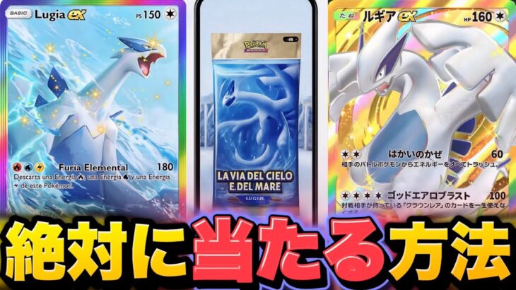 【裏技】7月30日登場新パックで「絶対に当たる方法」で神引きしろ！ポケポケ最新情報 ポケポケ神引き ポケポケゴッドパック ポケポケ速報 ポケポケリセマラ ポケポケ新パック