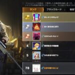 【荒野行動】78位から上を目指す配信！！！！【コツコツペニンシュラ】