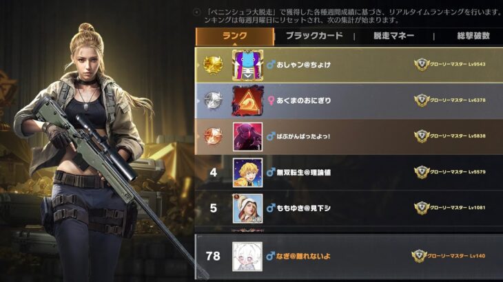 【荒野行動】78位から上を目指す配信！！！！【コツコツペニンシュラ】