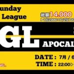 【荒野行動】🐽7月度🐽OGL Day.2