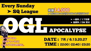 【荒野行動】🐽7月度🐽OGL Day.2