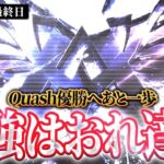 【荒野行動】優勝はどのチームだ！第8回 New Period League Day4実況ゴリラ　解説すずめ
