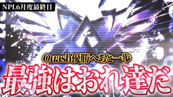 【荒野行動】優勝はどのチームだ！第8回 New Period League Day4実況ゴリラ　解説すずめ