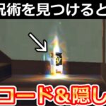 【荒野行動】呪術廻戦コラボでやること。引換コード入手公開＆無料ガチャ計93連分！完全攻略法・新殿堂クーペ/ジープ・絶対領域・カート性能・最新イベント情報 7選（Vtuber）