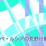 荒野行動-AIR