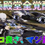 五条悟殿堂アイテム性能検証！AK、クーペ、衣装全てのフル覚醒版がヤバすぎるｗｗ【#荒野行動】#1339 Knives Out