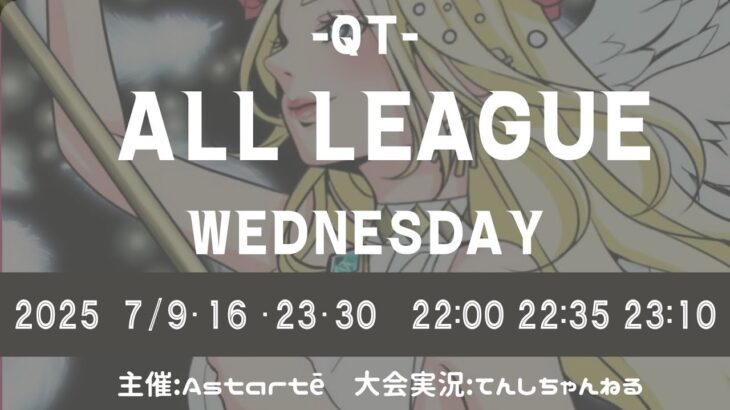 【荒野行動】ALL LEAGUE DAY1【7月度】【大会実況】
