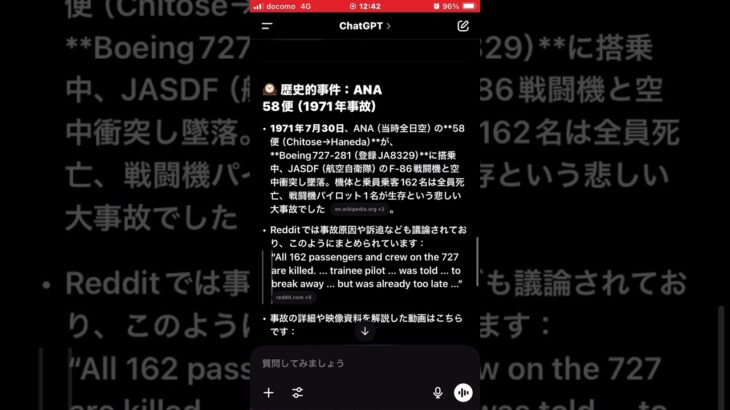 #ANA58便　#復帰金券スクショ荒野行動】PC版『KNIVES OUT』「荒野の光」　#荒野行動　 #荒野組  　#荒野再開祭　 #荒野行動純金配布　#shorts