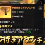【荒野行動】AR拡張スキルアタッチメントがほしい配信！！！！【コツコツペニンシュラ】