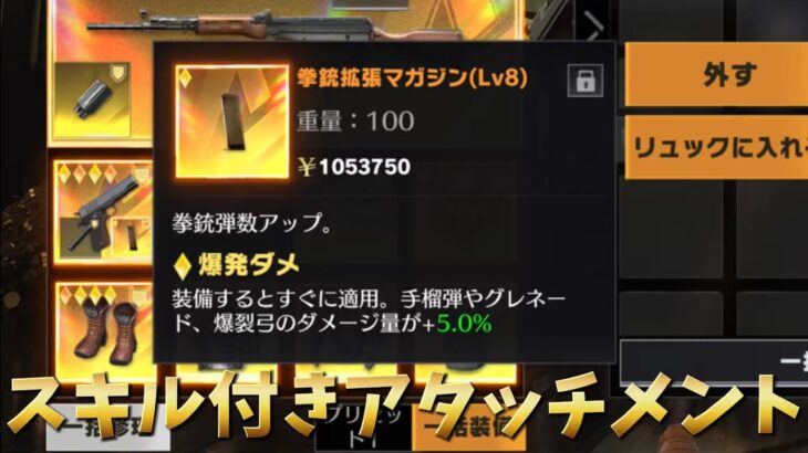 【荒野行動】AR拡張スキルアタッチメントがほしい配信！！！！【コツコツペニンシュラ】