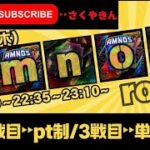 【荒野行動】Amnos Room 実況配信 【2戦pt】