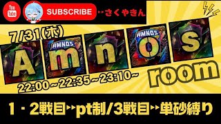 【荒野行動】Amnos Room 実況配信 【2戦pt】