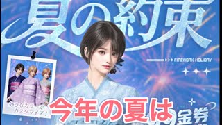 ＃夏の約束「BOXあり」【荒野行動】2297PC版『KNIVES OUT』「荒野の光」   #荒野行動 #荒野組  #荒野再開祭 #荒野行動純金配布
