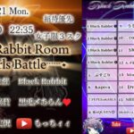 【荒野行動】Black Rabbit主催　Black Rabbit Room -Girls Battle-【実況：もっちィィの日常】
