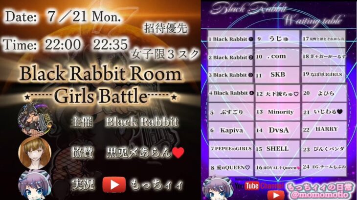 【荒野行動】Black Rabbit主催　Black Rabbit Room -Girls Battle-【実況：もっちィィの日常】