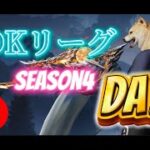 【荒野行動】DDKリーグseason④DAY4ラスト‼️🐕#荒野行動#女性配信者#女性実況