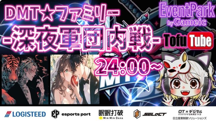 【荒野行動】 DMT★ファミリー -深夜軍団内戦-  実況！！