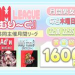 Day２💗LAM league💗『 らむり～ぐ 』【荒野行動】