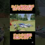 このEV車が最強すぎる笑笑【荒野行動】 #shorts