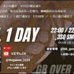 【荒野行動　大会生配信】GB Over AVG25  Room 1Dayリーグ
