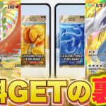 【ポケポケ】※無課金でもクラウン無料GETする裏技！全ユーザー必ず見て！ポケポケ最新情報 ポケポケ最強デッキ ポケポケゴッドパック ポケポケリセマラ ポケポケ速報 ポケポケ新パック