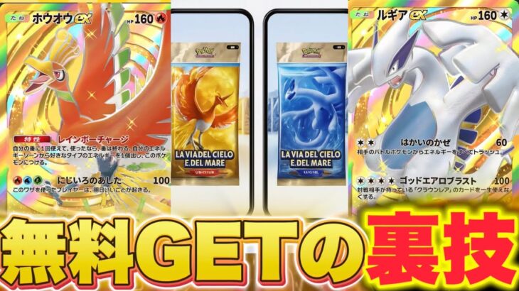 【ポケポケ】※無課金でもクラウン無料GETする裏技！全ユーザー必ず見て！ポケポケ最新情報 ポケポケ最強デッキ ポケポケゴッドパック ポケポケリセマラ ポケポケ速報 ポケポケ新パック