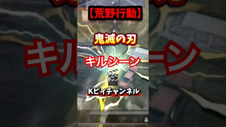 Kピィがまったく使わないM4のキルシーンもあるよ🎬#Hashiras#shorts#鬼滅の刃