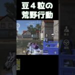 トゥクトゥクに集うレーズン#LGBTQ#荒野行動#ゲーム実況#や、実況はしてない
