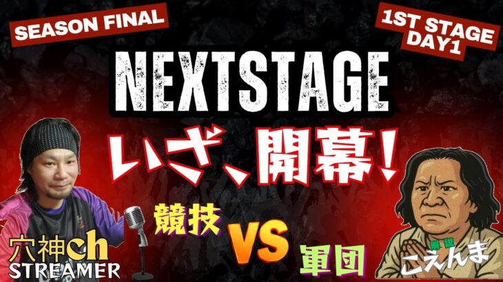 【荒野行動】実況！！【NEXT STAGE】~Season7~1st  Stage 7月度DAY1