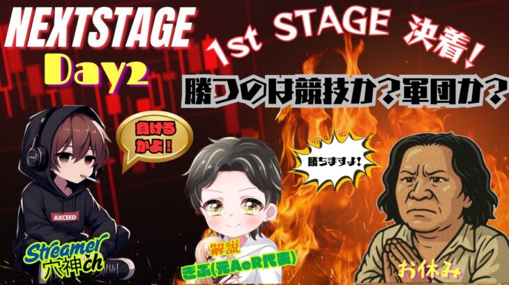 【荒野行動】実況！！【NEXT STAGE】~Season7~1st  Stage 7月度DAY2