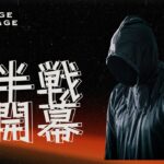 【荒野行動】実況！！【NEXT STAGE】~Season7~FINAL Stage 7月度DAY1
