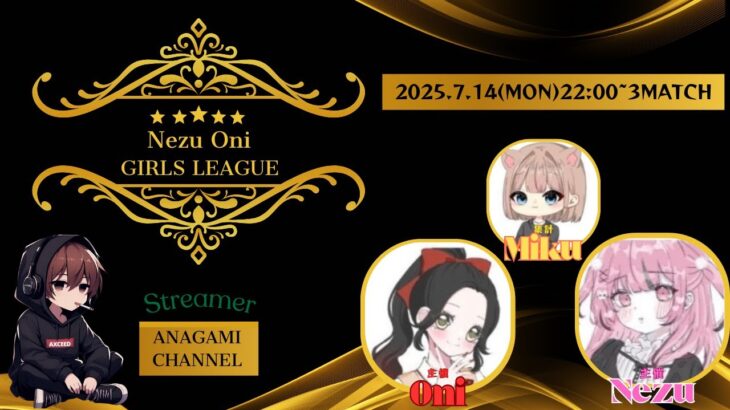 【荒野行動】実況！！【NEZU＆ONI　女子限定DUO　1DAYLEAGUE】