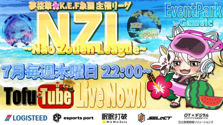 【荒野行動】 NZL 〜Nao  Zouen  League〜 ７月度 day❷  実況！！