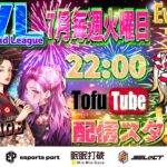 【荒野行動】 OVL 〜 over40 VINTAGE League 〜 ７月度 day❶  実況！！