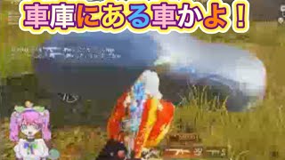 「この車知ってる？」シートかぶってるんだけど！？【荒野行動】PC版『KNIVES OUT』「荒野の光」　#荒野行動　 #荒野組  　#荒野再開祭　 #荒野行動純金配布