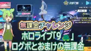 #ホロライブ「９🐢」無課金#ずんだもん【荒野行動】PC版『KNIVES OUT』「荒野の光」　#荒野行動　 #荒野組  　#荒野再開祭　 #荒野行動純金配布
