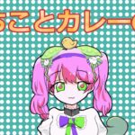 なちことカレーのお話　#ずんだもん【荒野行動】PC版『KNIVES OUT』「荒野の光」　#荒野行動　 #荒野組  　#荒野再開祭　 #荒野行動純金配布