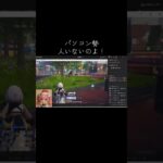 #絶対領域「ミッション出来ない問題」【荒野行動】PC版『KNIVES OUT』「荒野の光」　#荒野行動　 #荒野組  　#荒野再開祭　 #荒野行動純金　#shorts