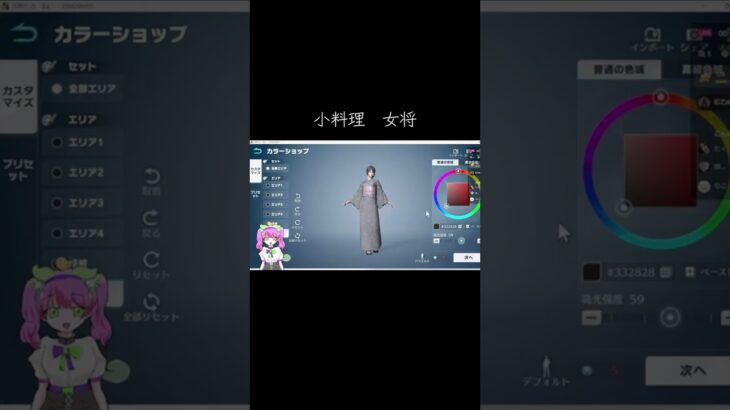 #夏の約束「食べに来てね」 【荒野行動】PC版『KNIVES OUT』「荒野の光」　#荒野行動　 #荒野組  　#荒野再開祭　 #荒野行動純金　#shorts