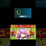 【荒野ニュース】キムチにご用心！#ずんだもん【荒野行動】PC版『KNIVES OUT』「荒野の光」　#荒野行動　 #荒野組  　#荒野再開祭　 #荒野行動純金配布　＃shorts