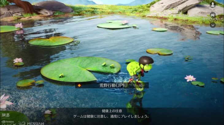 【荒野行動】心臓と喉を捧げよ！PEAK配信