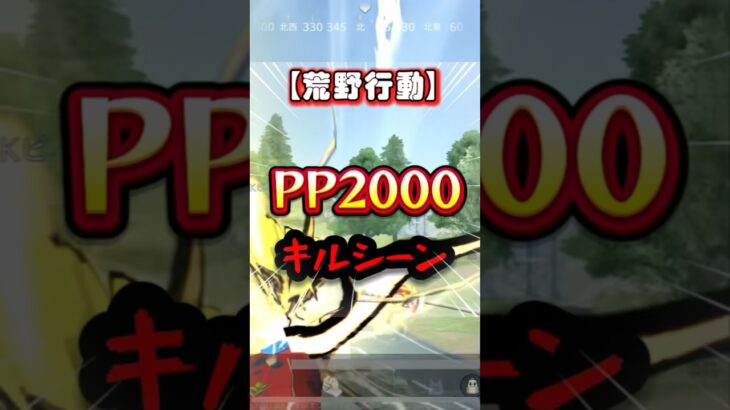 PP2000愛好家Kピィです🦊【ゆっくり実況】#荒野行動#shorts