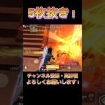 【荒野行動】SG強化に歓喜！✨️突っ込んできた敵が一瞬で溶けるフルパ潰し🔥#knivesout #knivesont大会 #荒野行動 #荒野 #荒野行動キル集 #ゲーム実況 #キル集